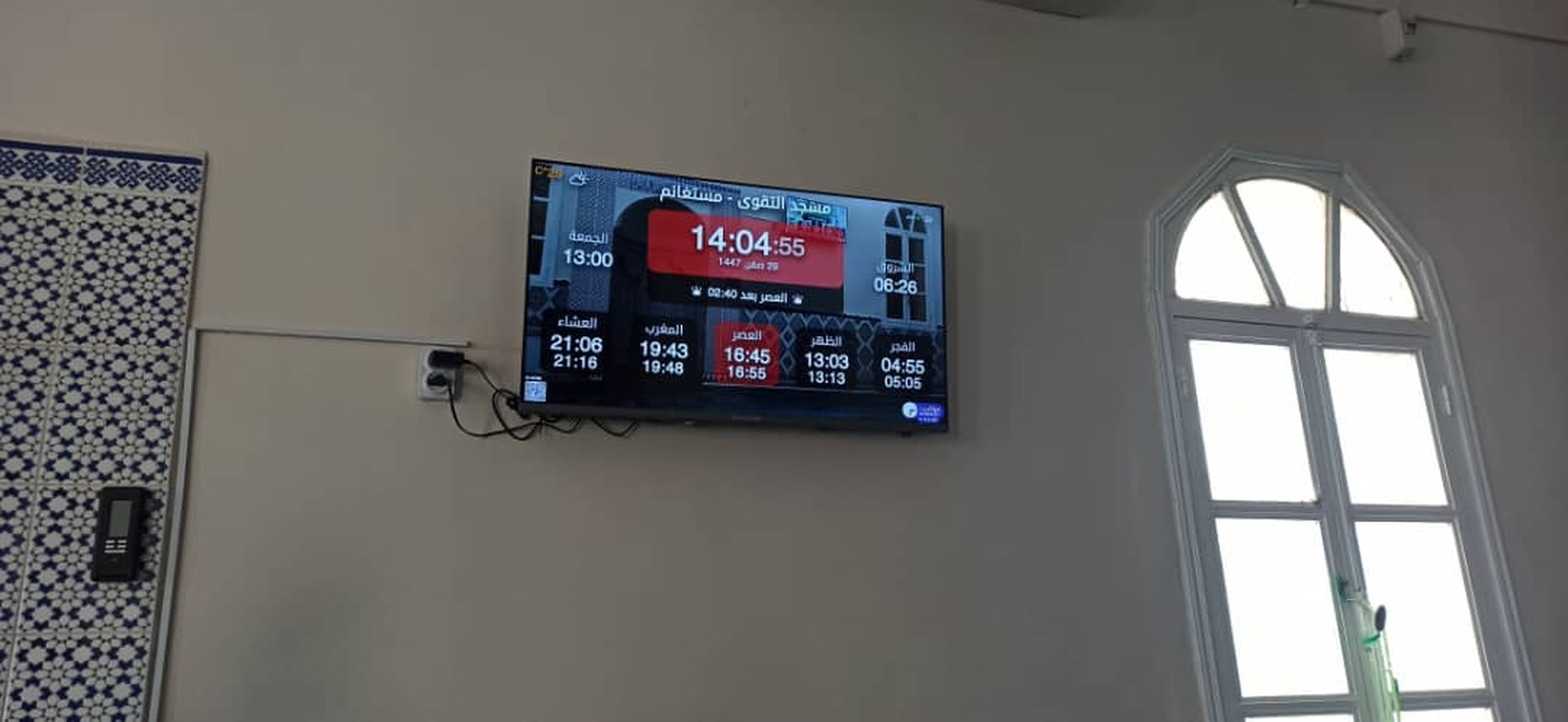 مسجد التقوى حي كاسطور