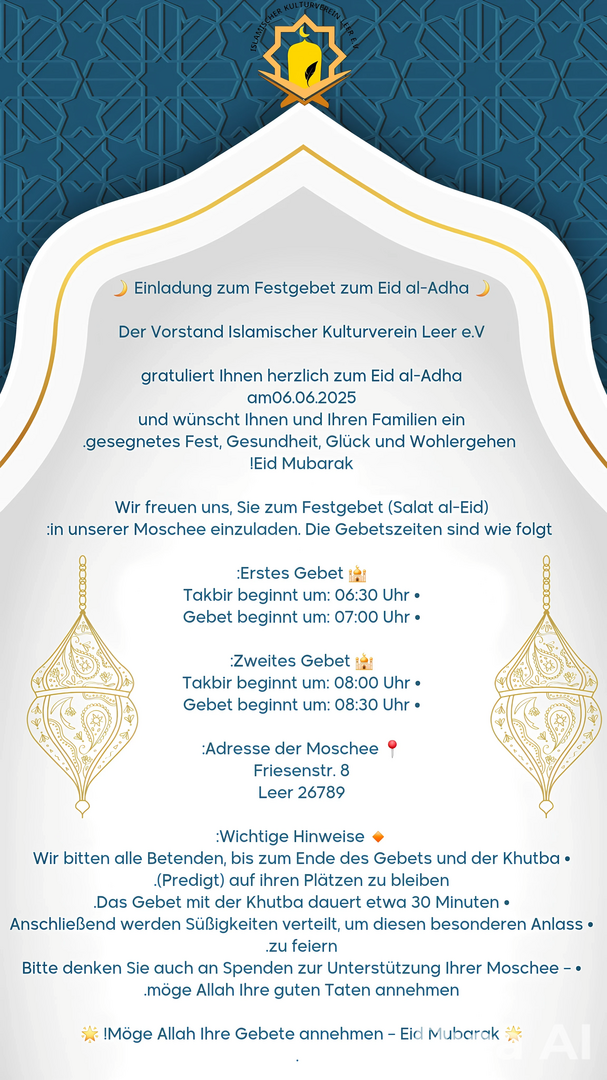 صلاة عيد الأضحى