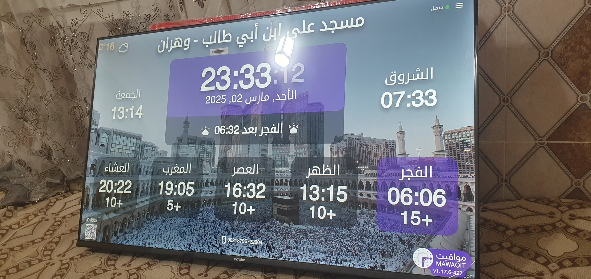 مسجد علي بن ابي طالب