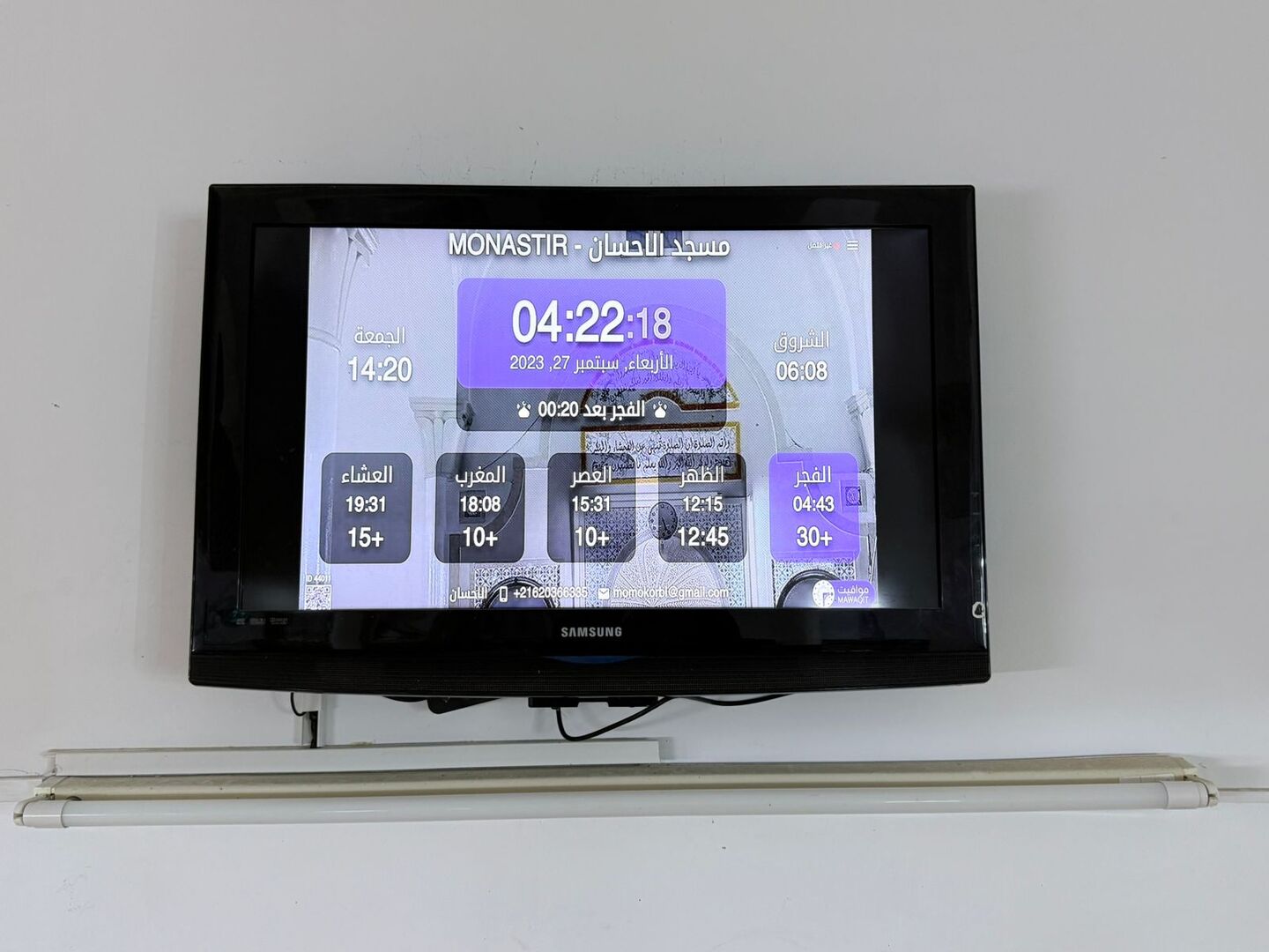 مسجد الاحسان