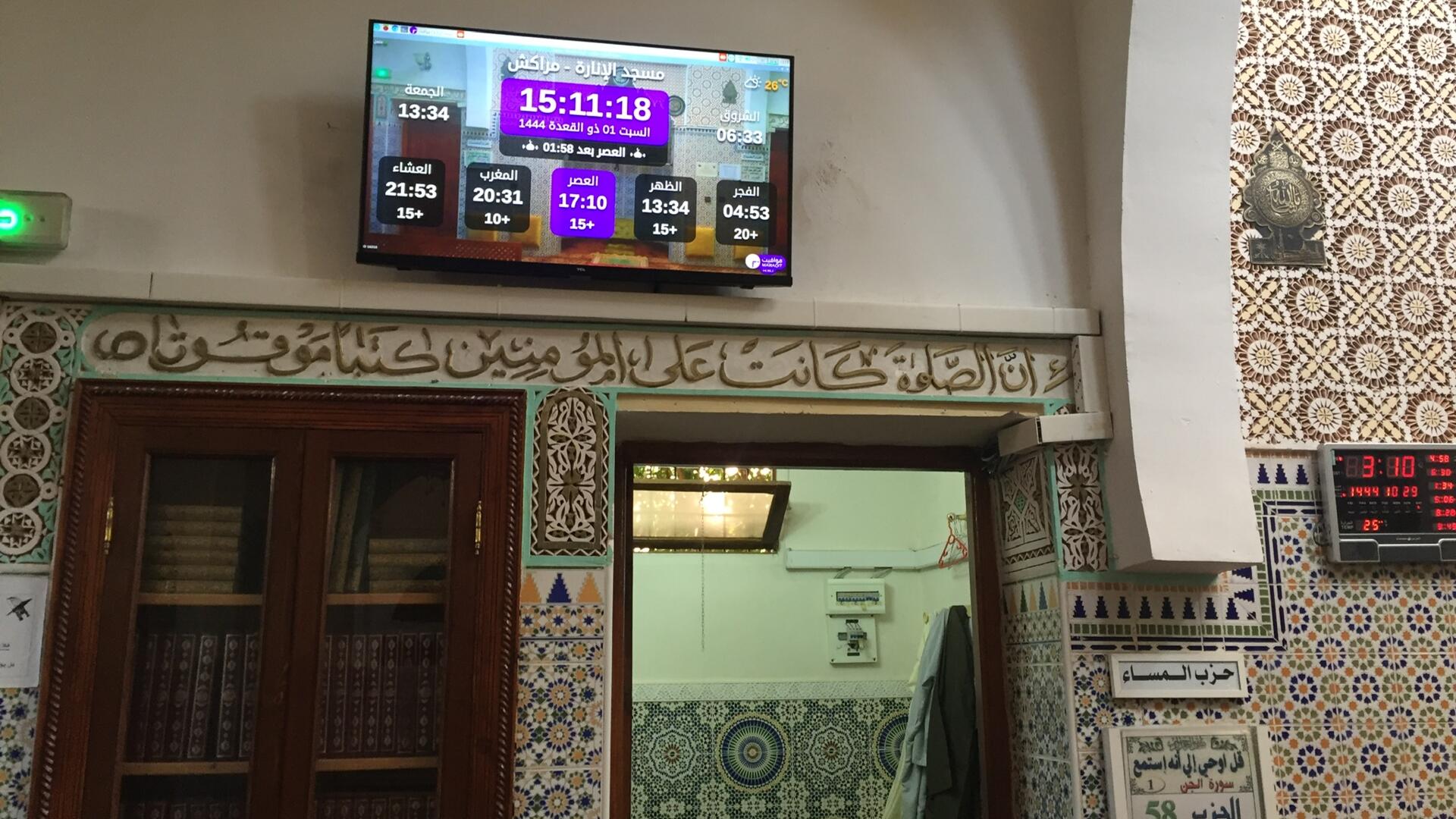 مسجد الإنارة