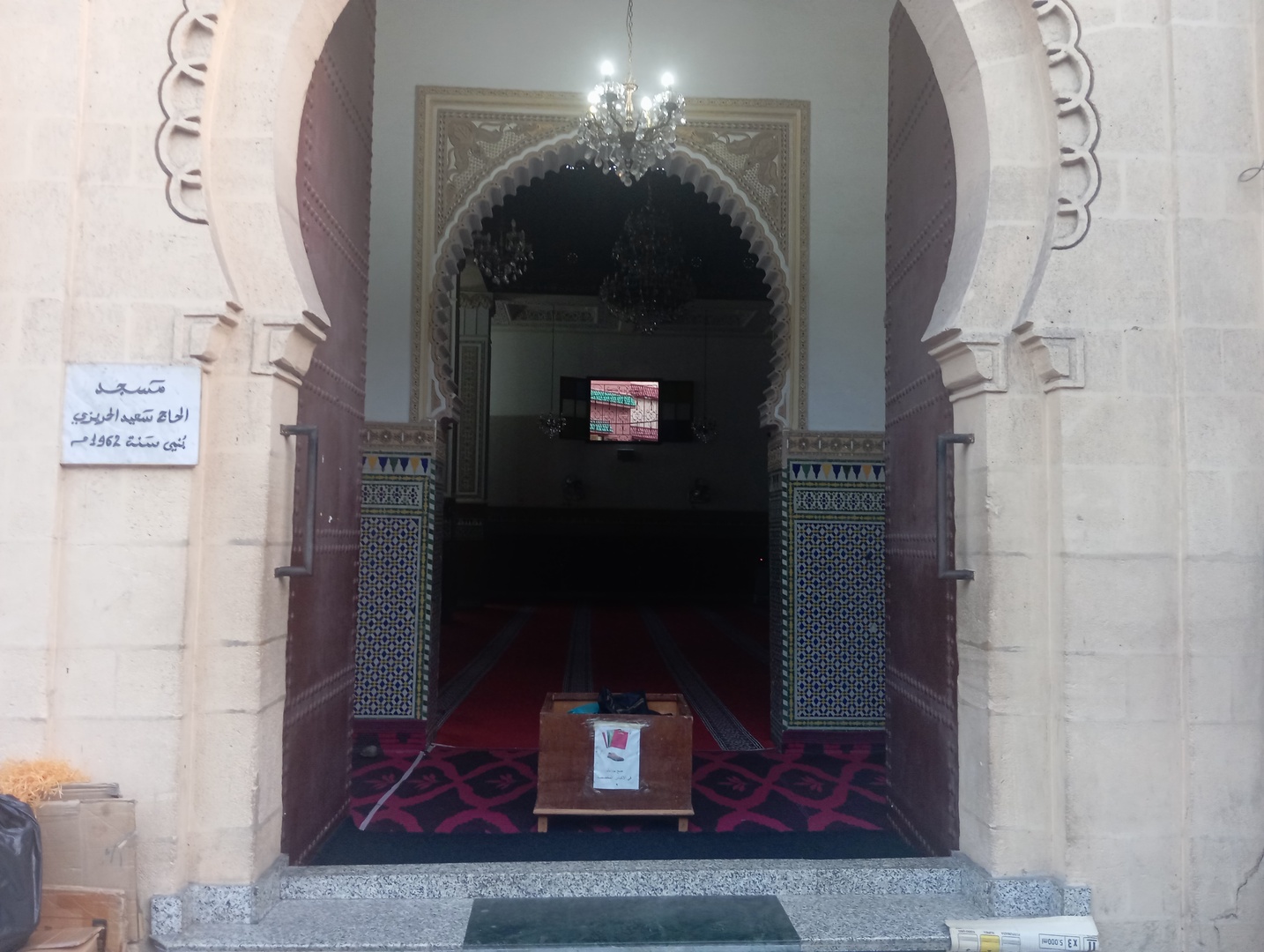 مسجد سعيد الحريزي