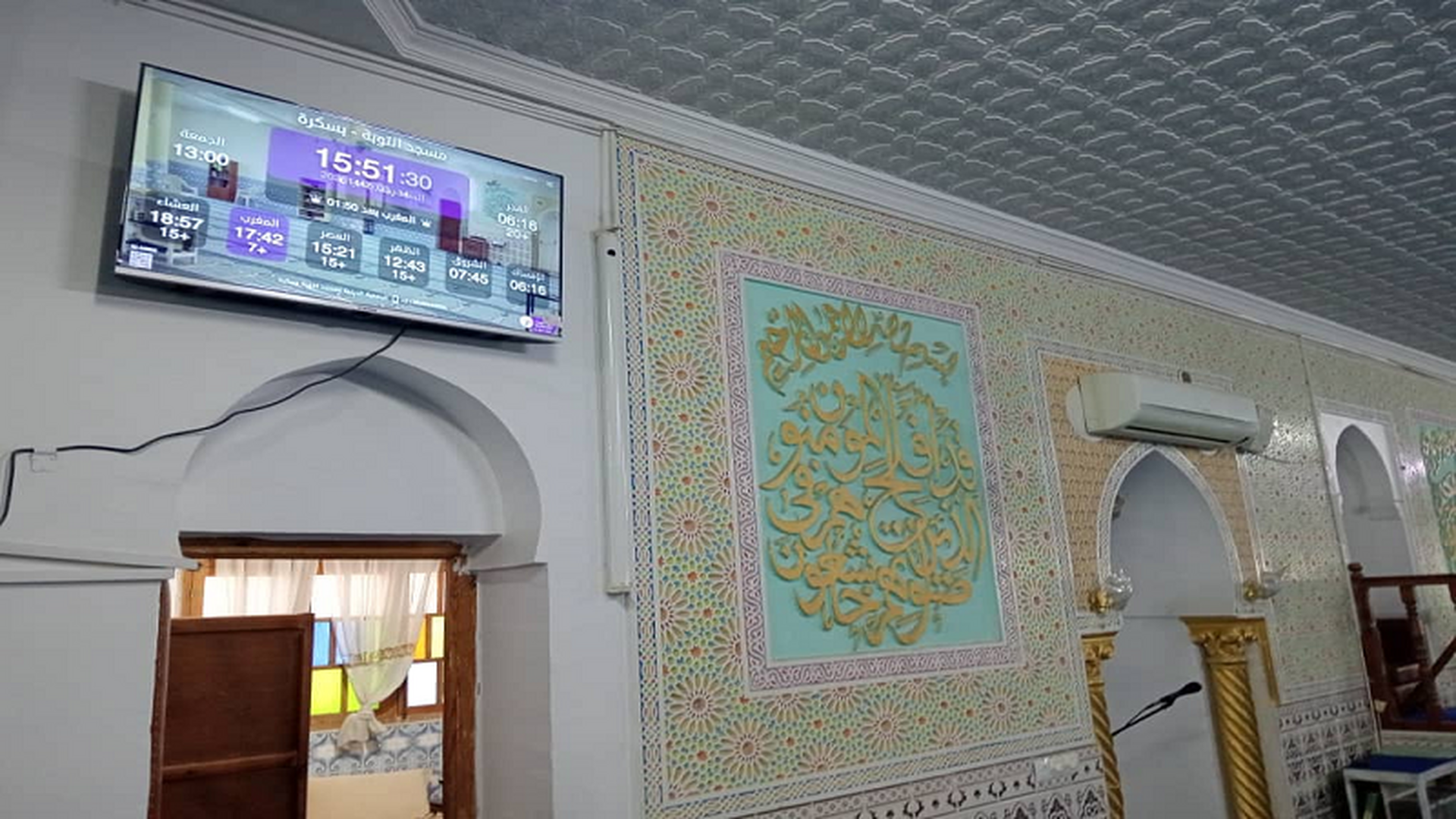 مسجد التوبة - بسكرة