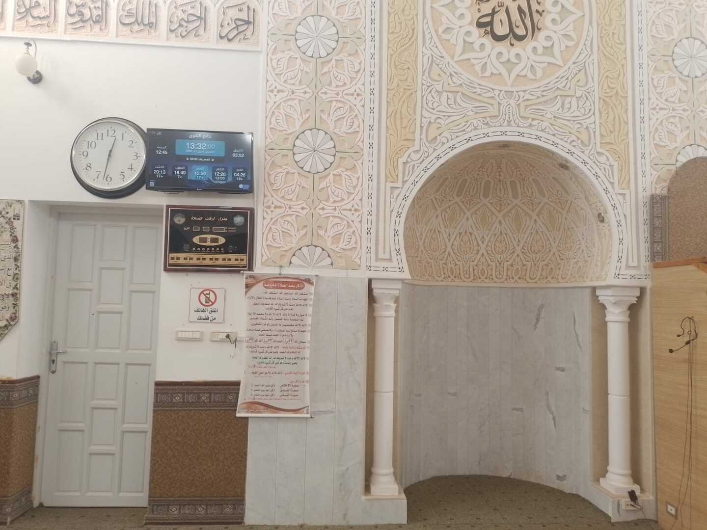 جامع التقوى