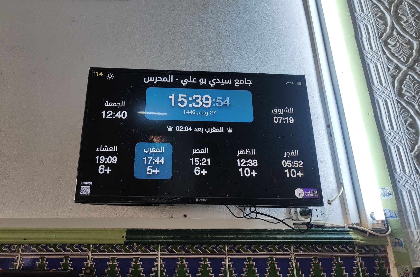 جامع سيدي بو علي