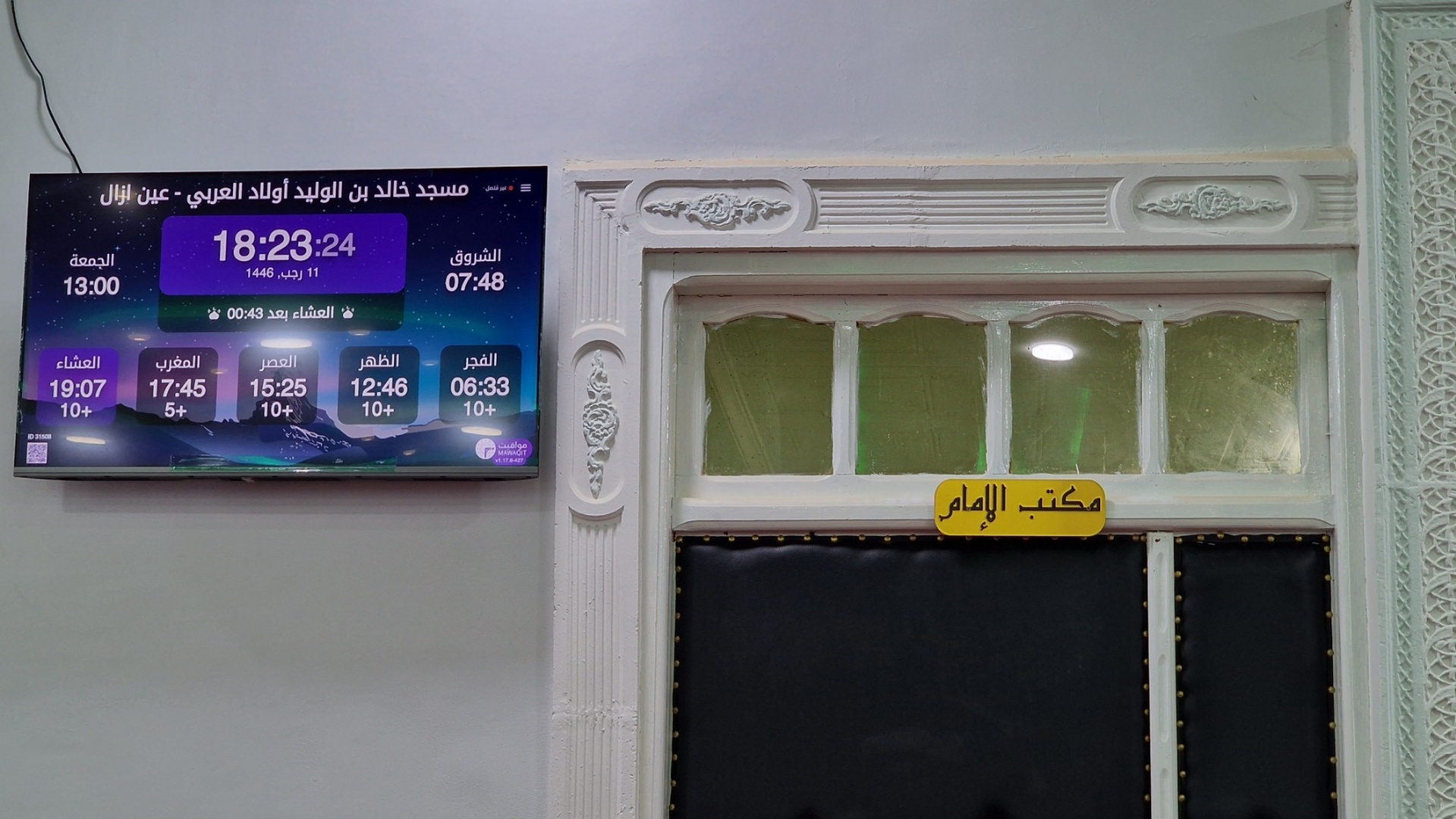 مسجد خالد بن الوليد أولاد العربي