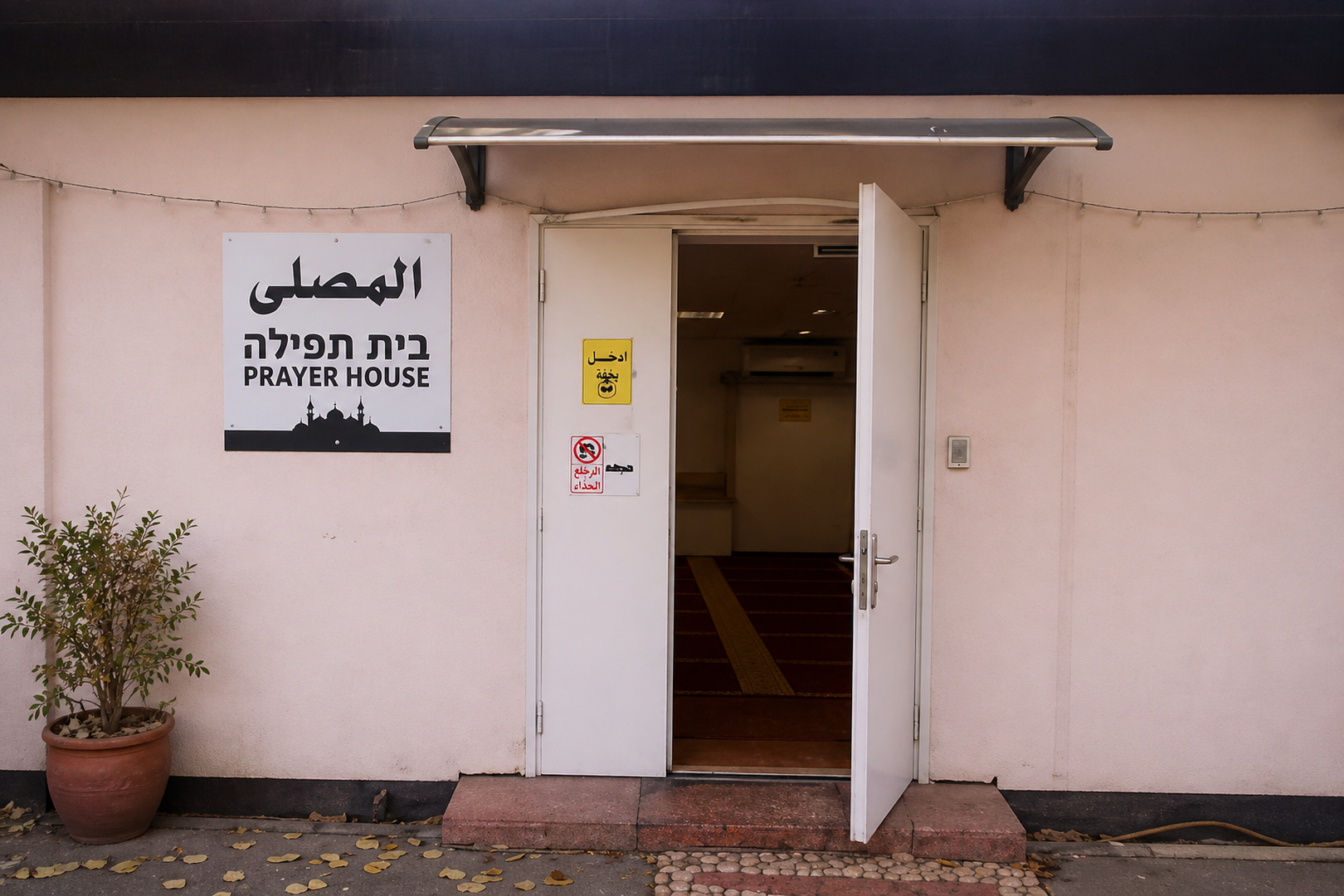 مسجد الشورى - דיר אל-אסד • Masjid logo