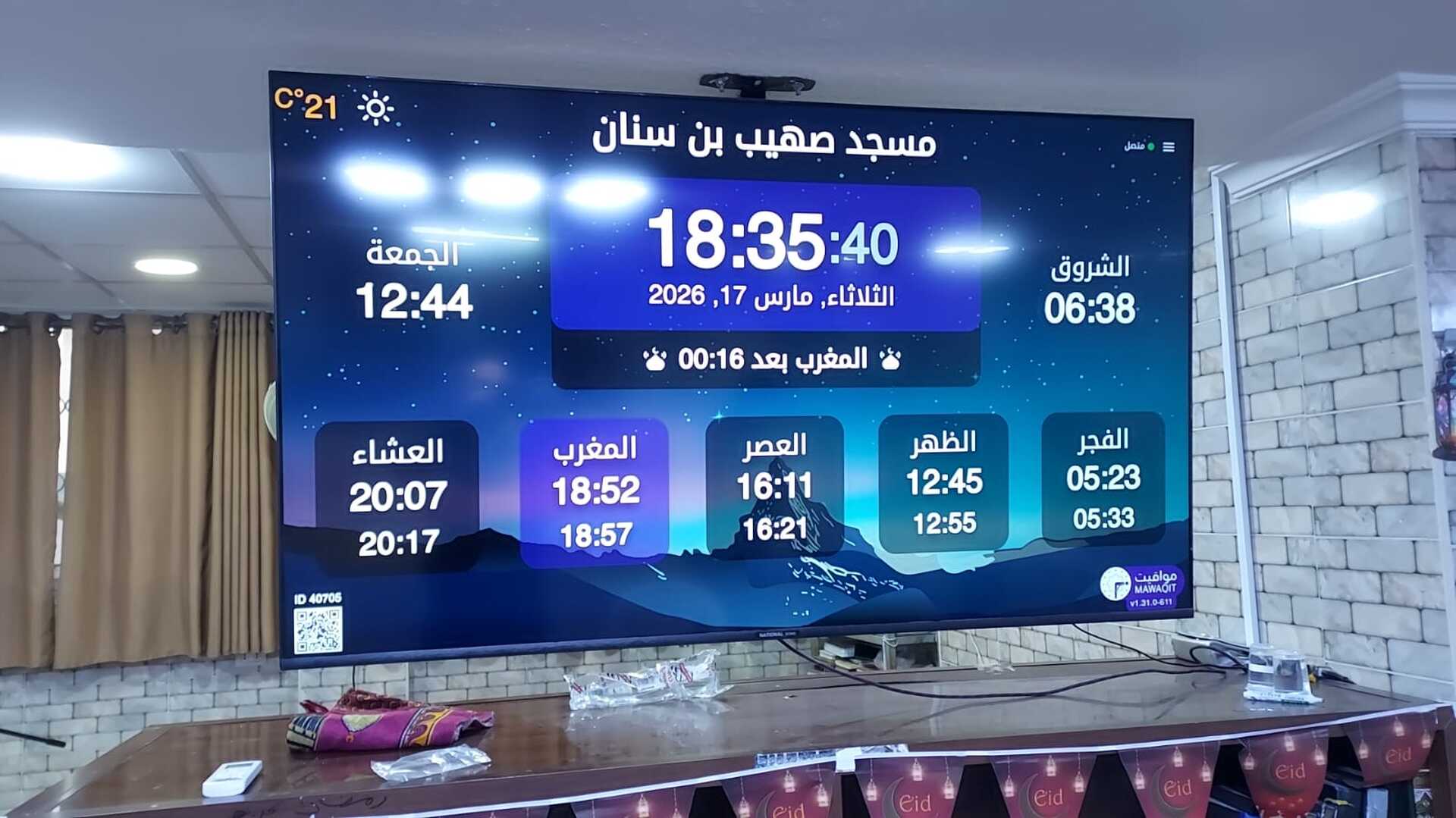 مسجد صهيب بن سنان