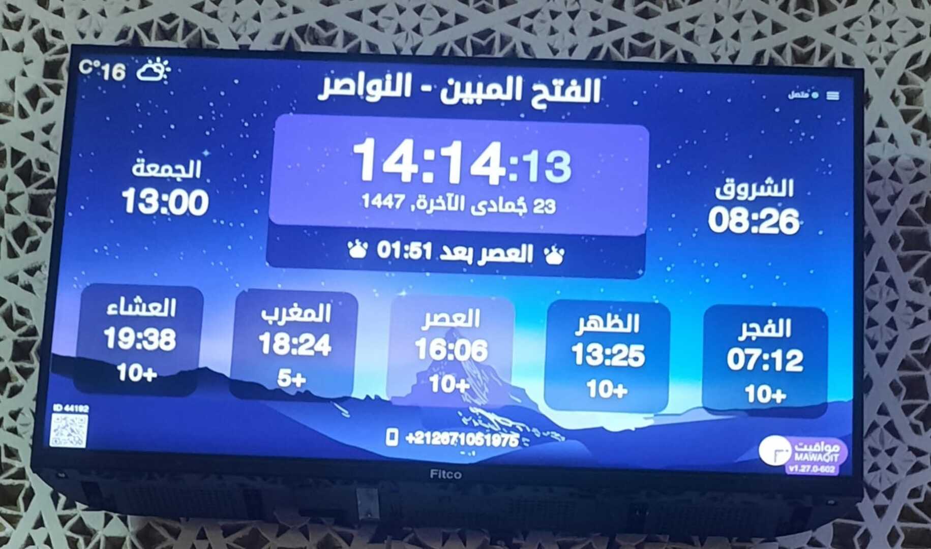 الفتح المبين