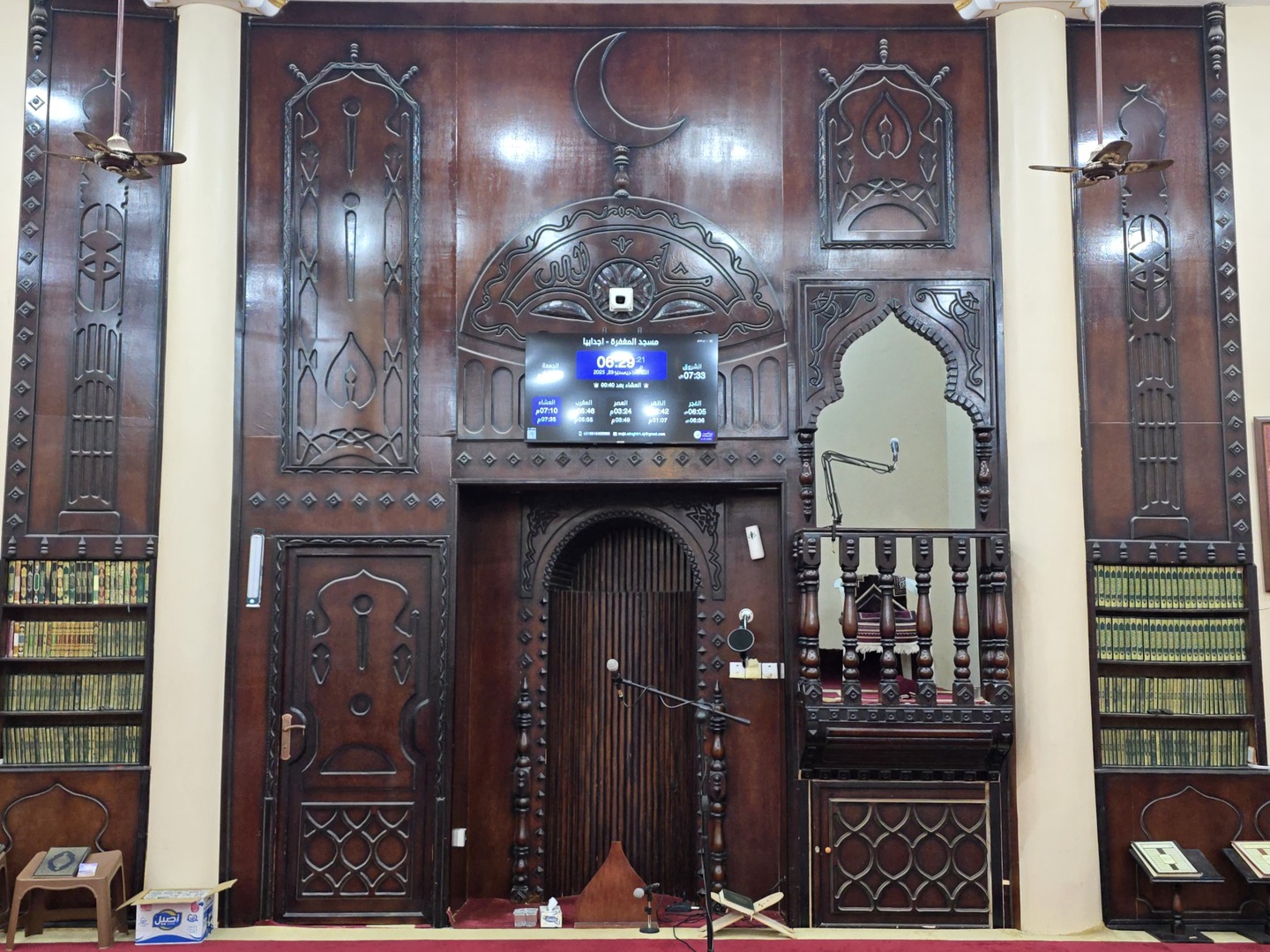 مسجد المغفرة