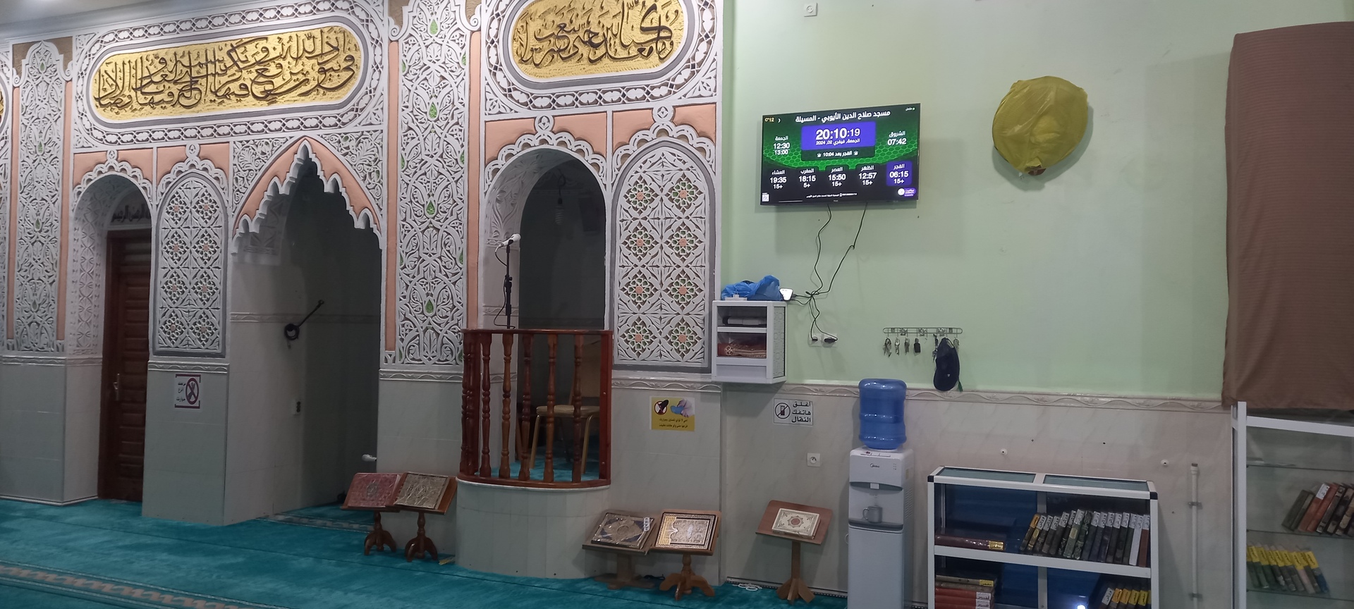 مسجد صلاح الدين الأيوبي