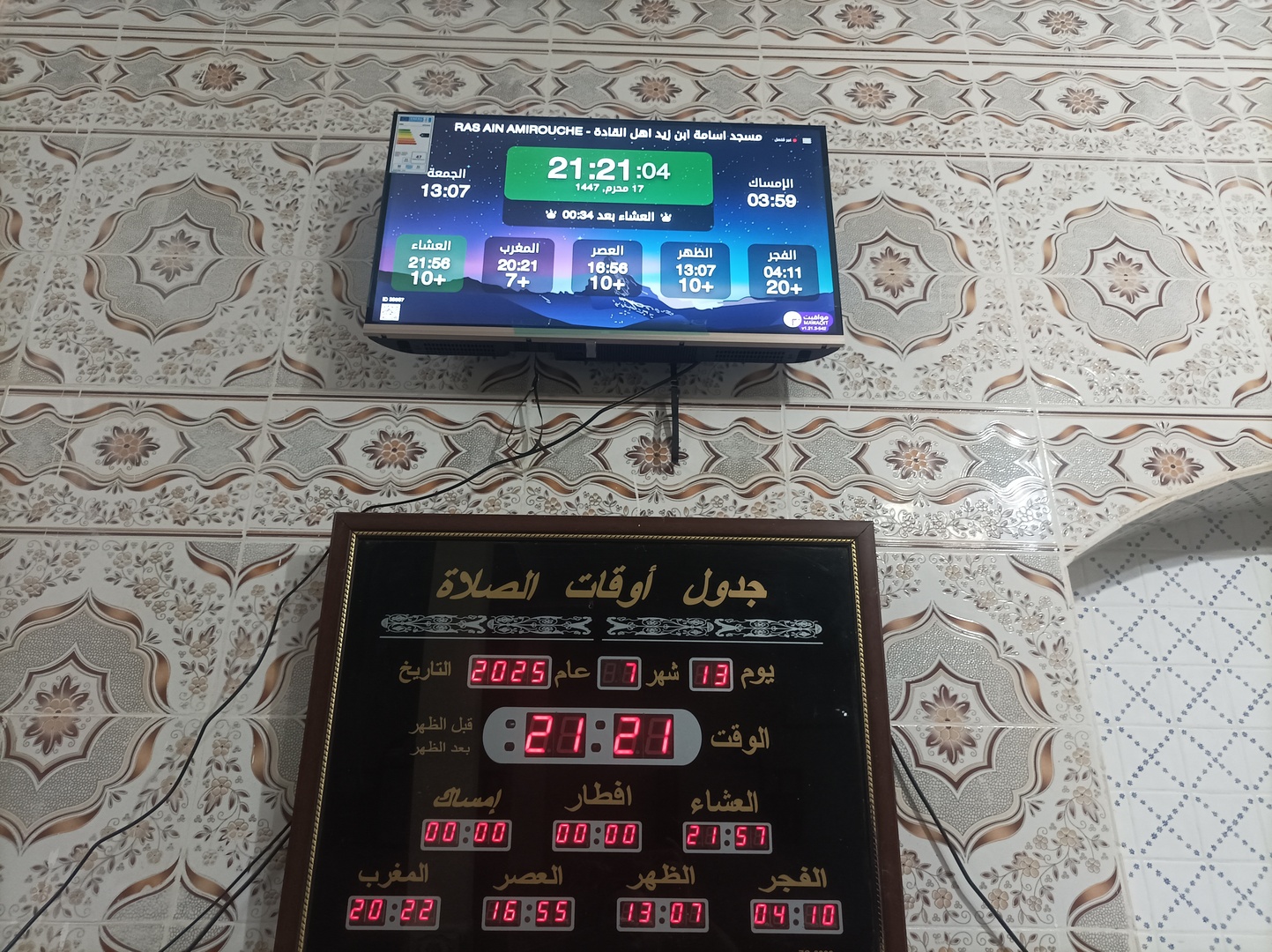 مسجد الهداية -رأس العين عمروش