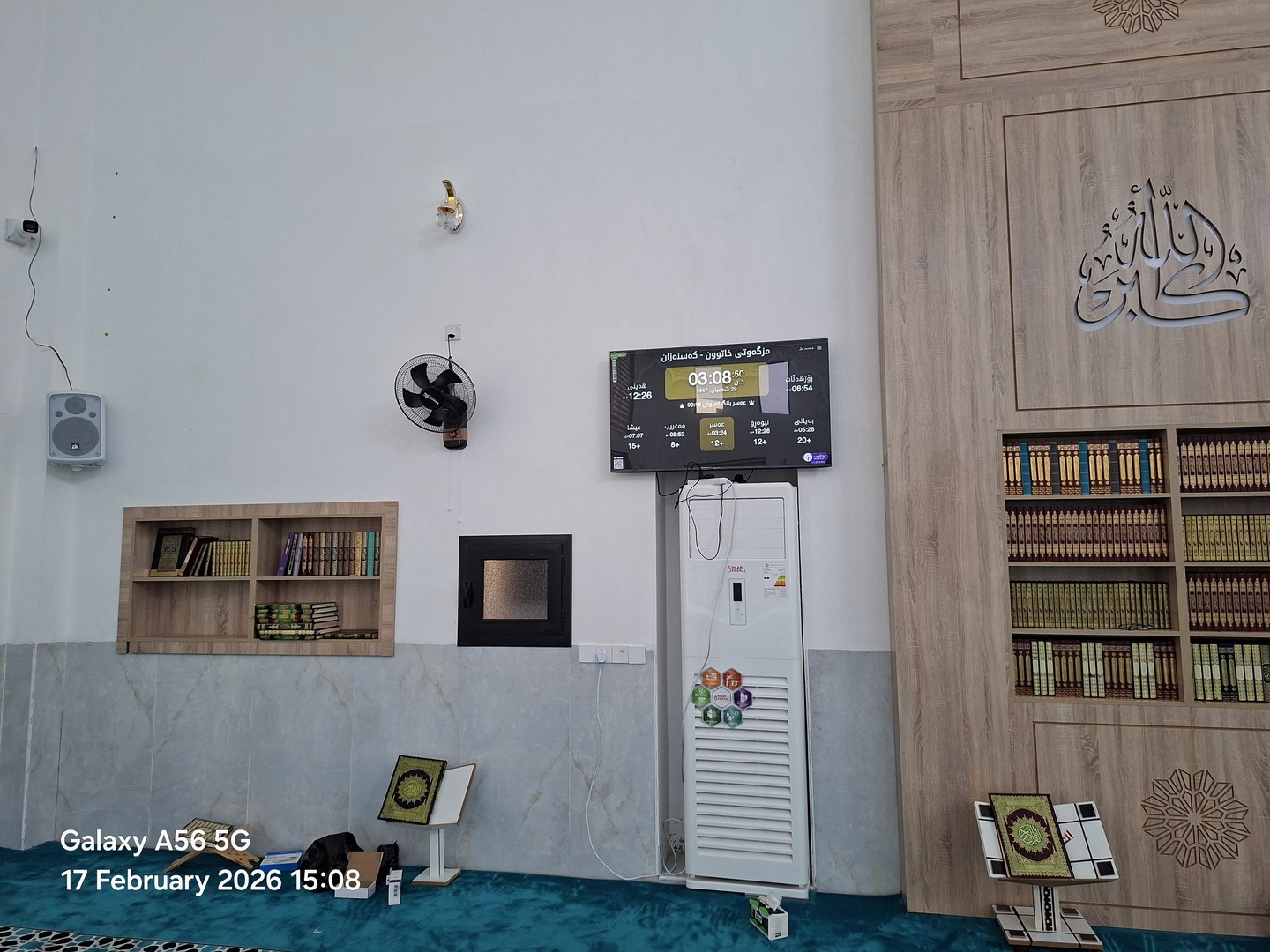 مزگەوتی خاتوون