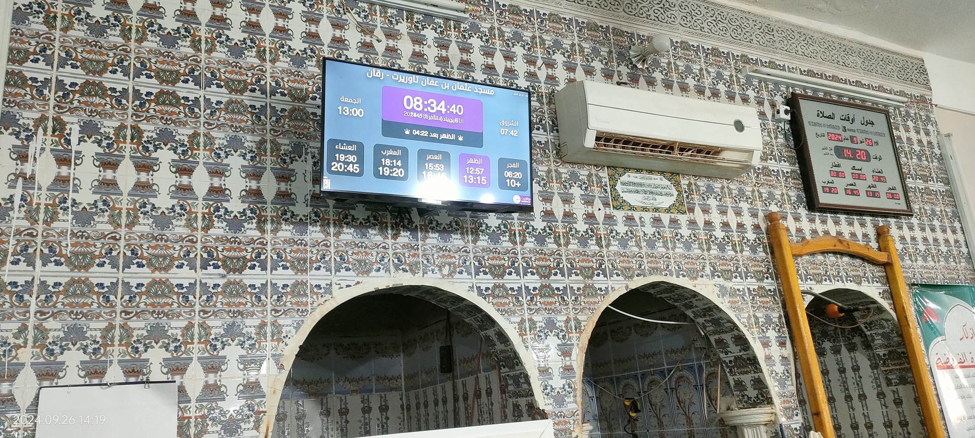 مسجد عثمان بن عفان تاوريرت