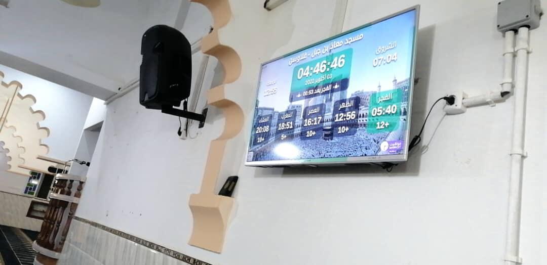 مسجد معاذ بن جبل