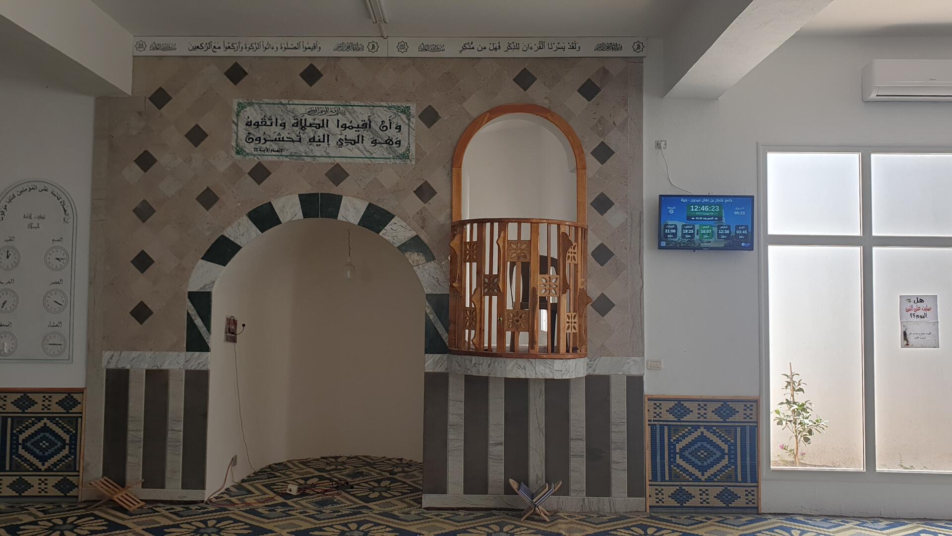 جامع عثمان بن عفان ميدون