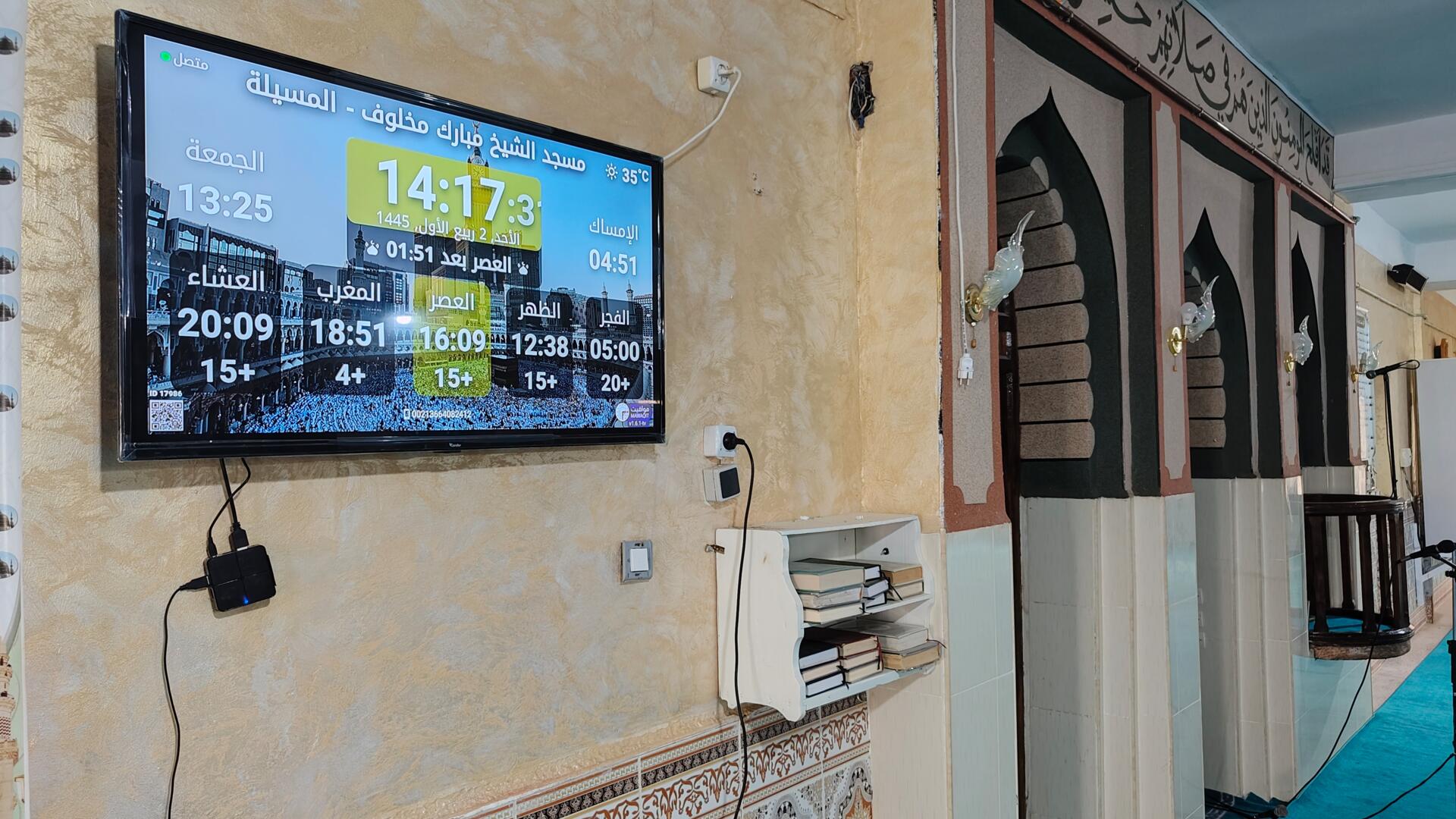 مسجد الشيخ مبارك مخلوف