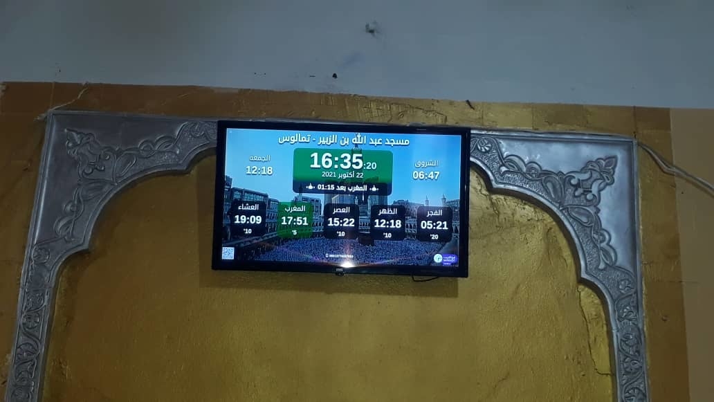 مسجد عبد الله بن الزبير