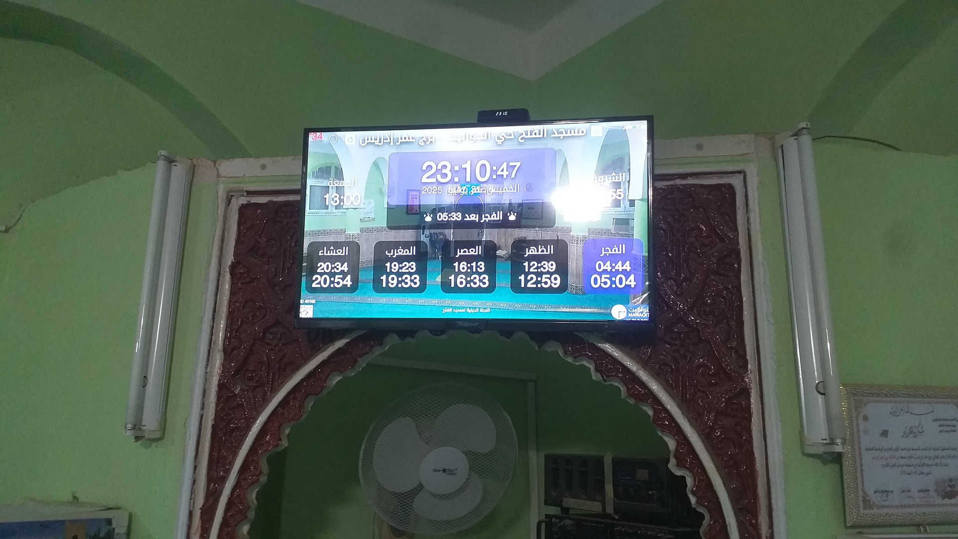 مسجد الفتح حي الحوانيت