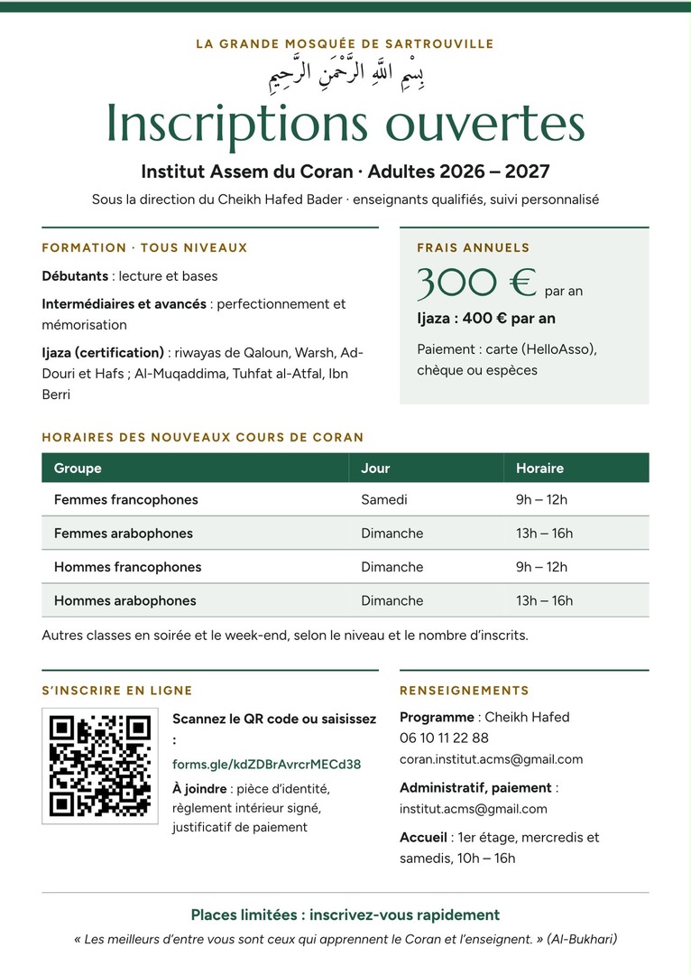 Inscription Institut Coran 2026-2027