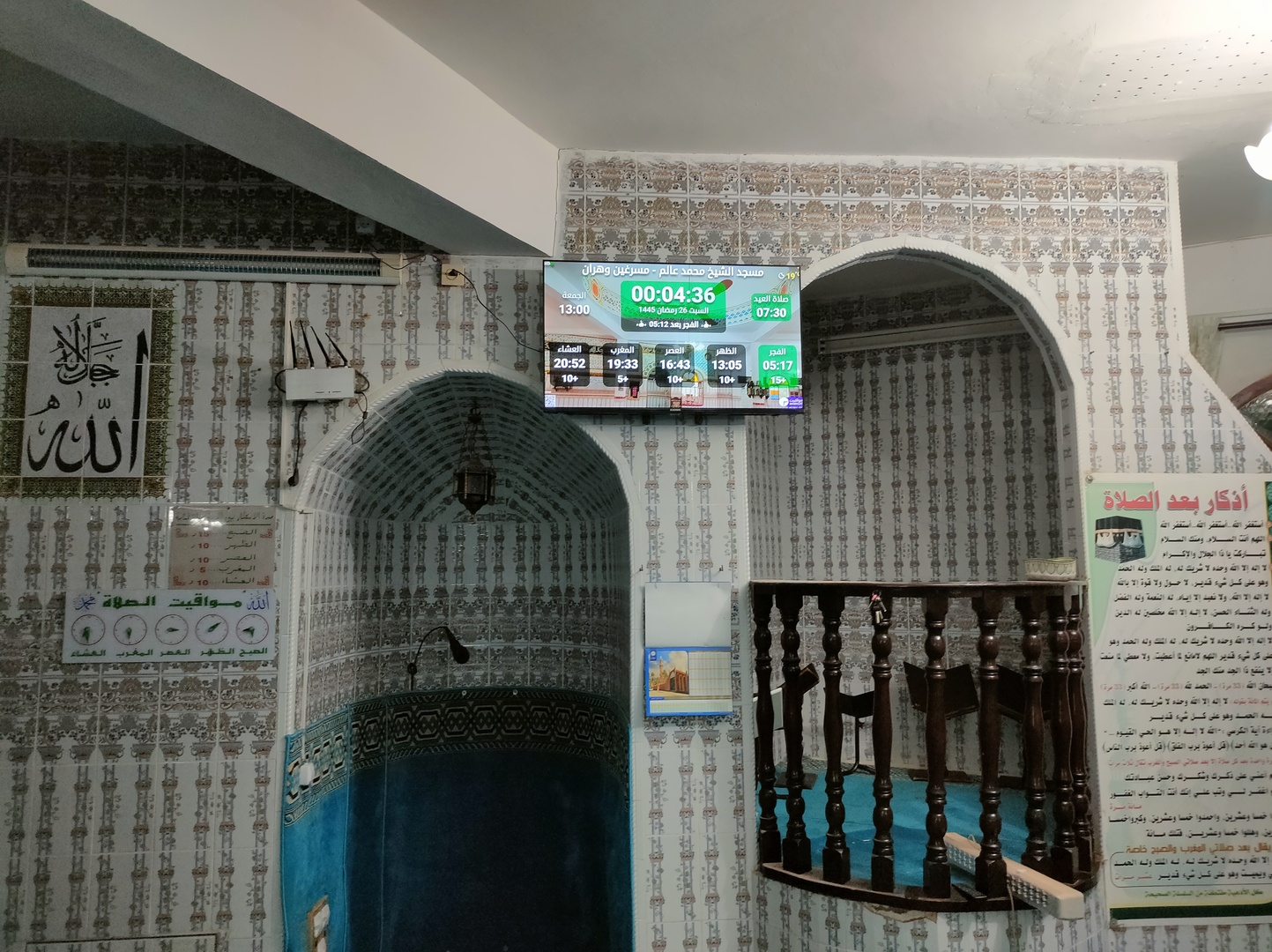 مسجد الشيخ محمد عالم