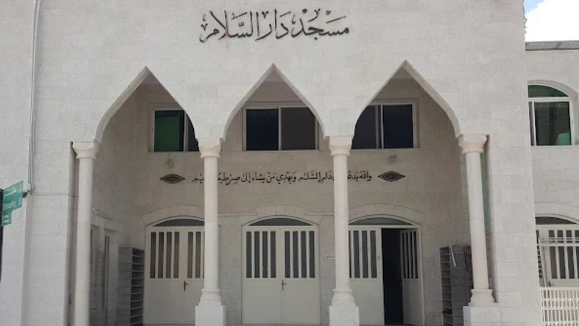 مسجد دار السلام