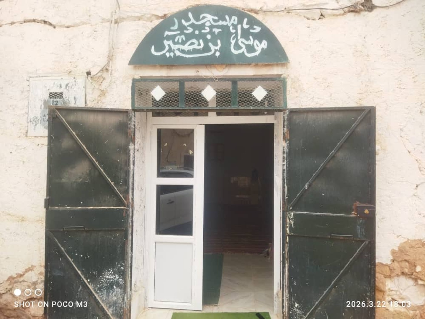 مصلى موسى بن النصير