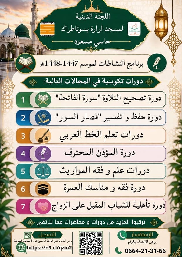 دورات تكوينية