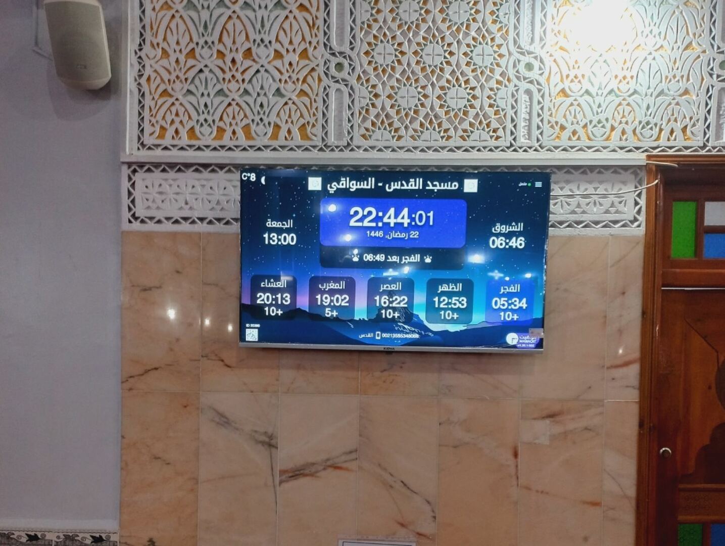 مسجد القدس