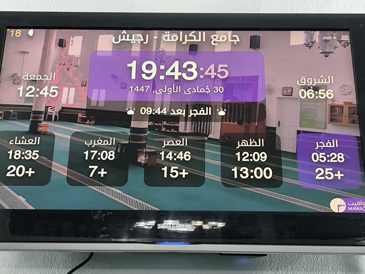 جامع الكرامة