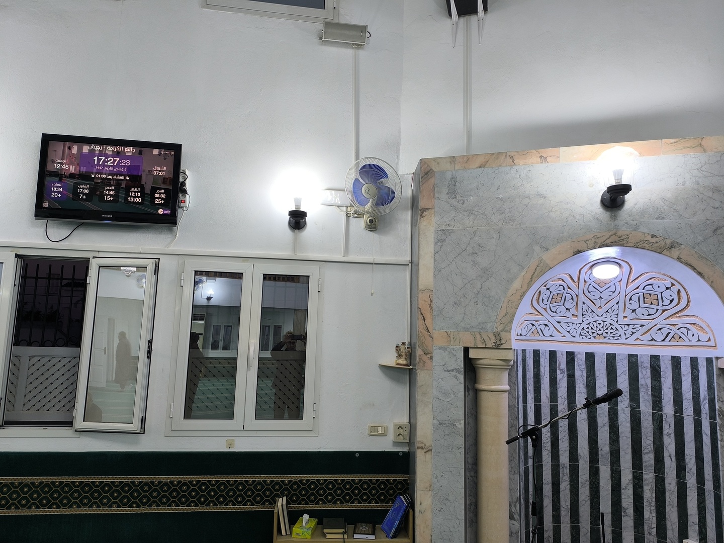 جامع الكرامة