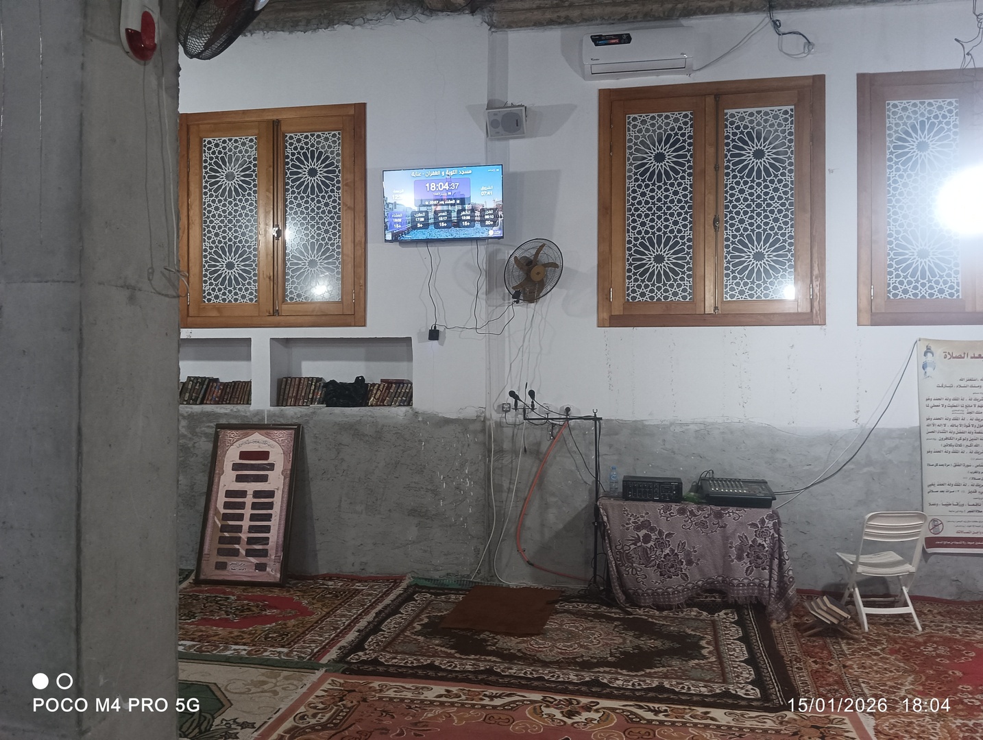 مسجد التوبة و الغفران - الحجار -