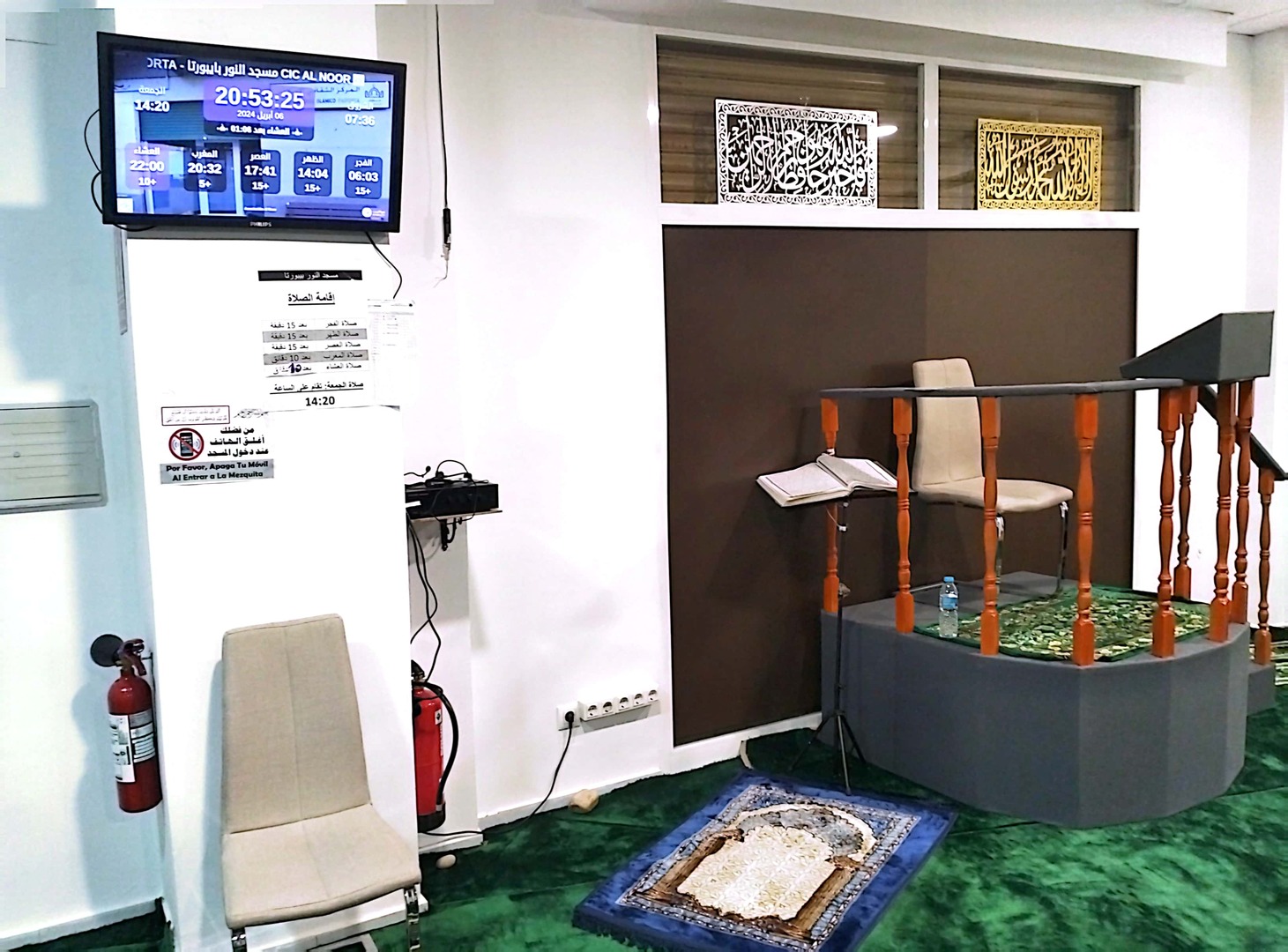 CIC AL NOOR مسجد النور بايبورتا