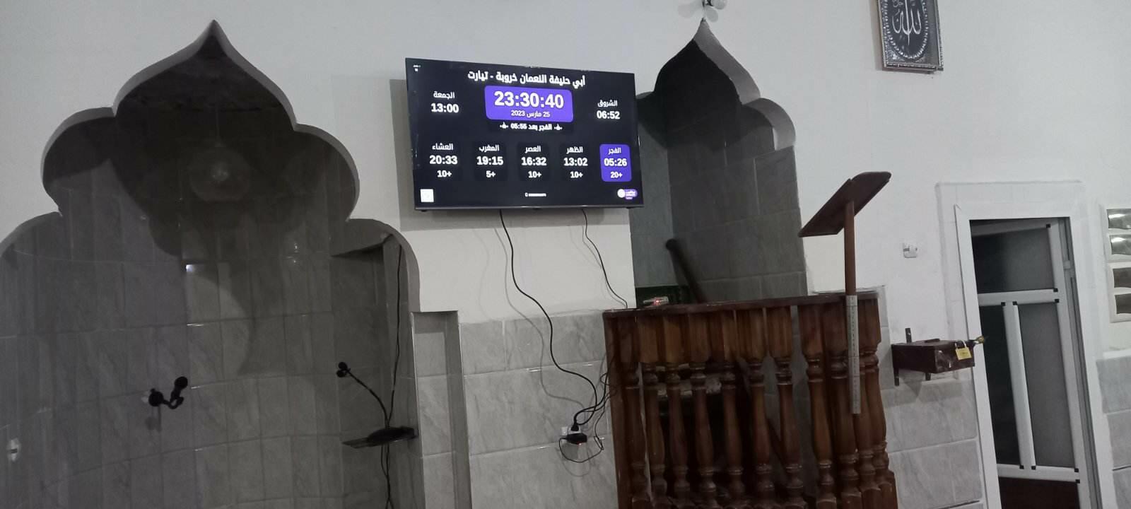 مسجدأبي حنيفة النعمان خروبة - مشرع الصفا