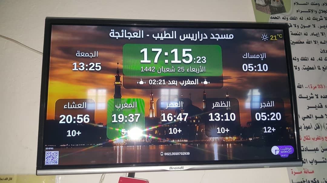 مسجد دراريس الطيب