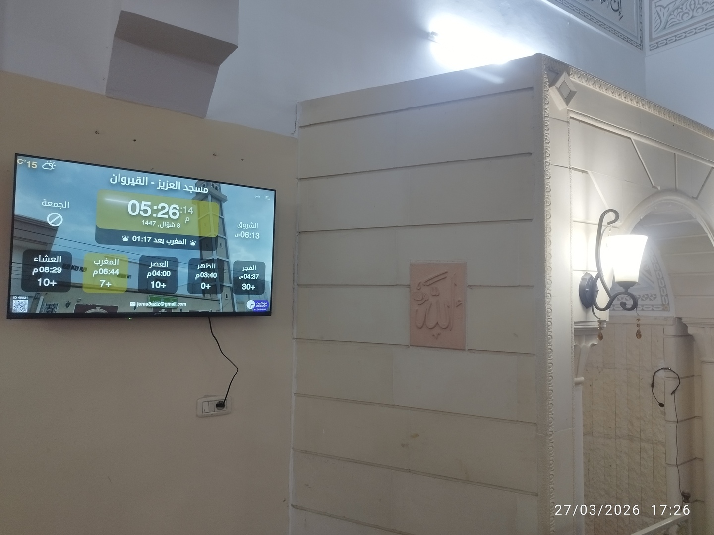 مسجد العزيز