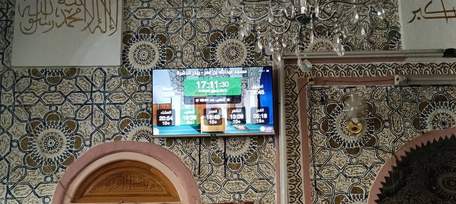 مسجد عبدالله بن عمر