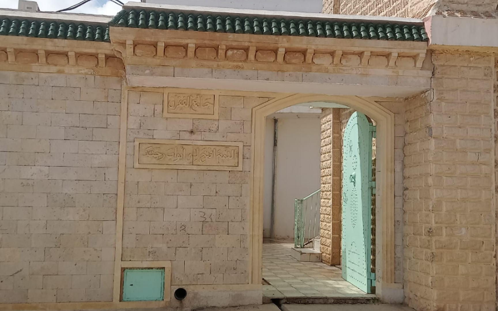جامع الغفران - وادي العرعار