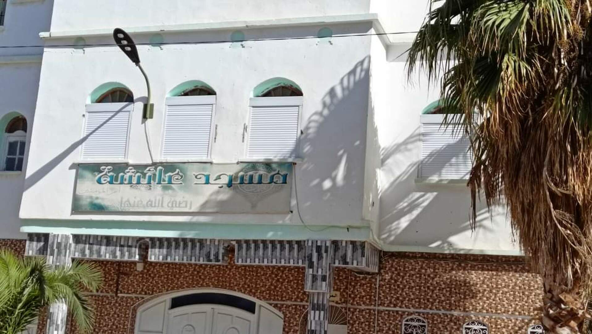 مسجد عائشة أم المؤمنين