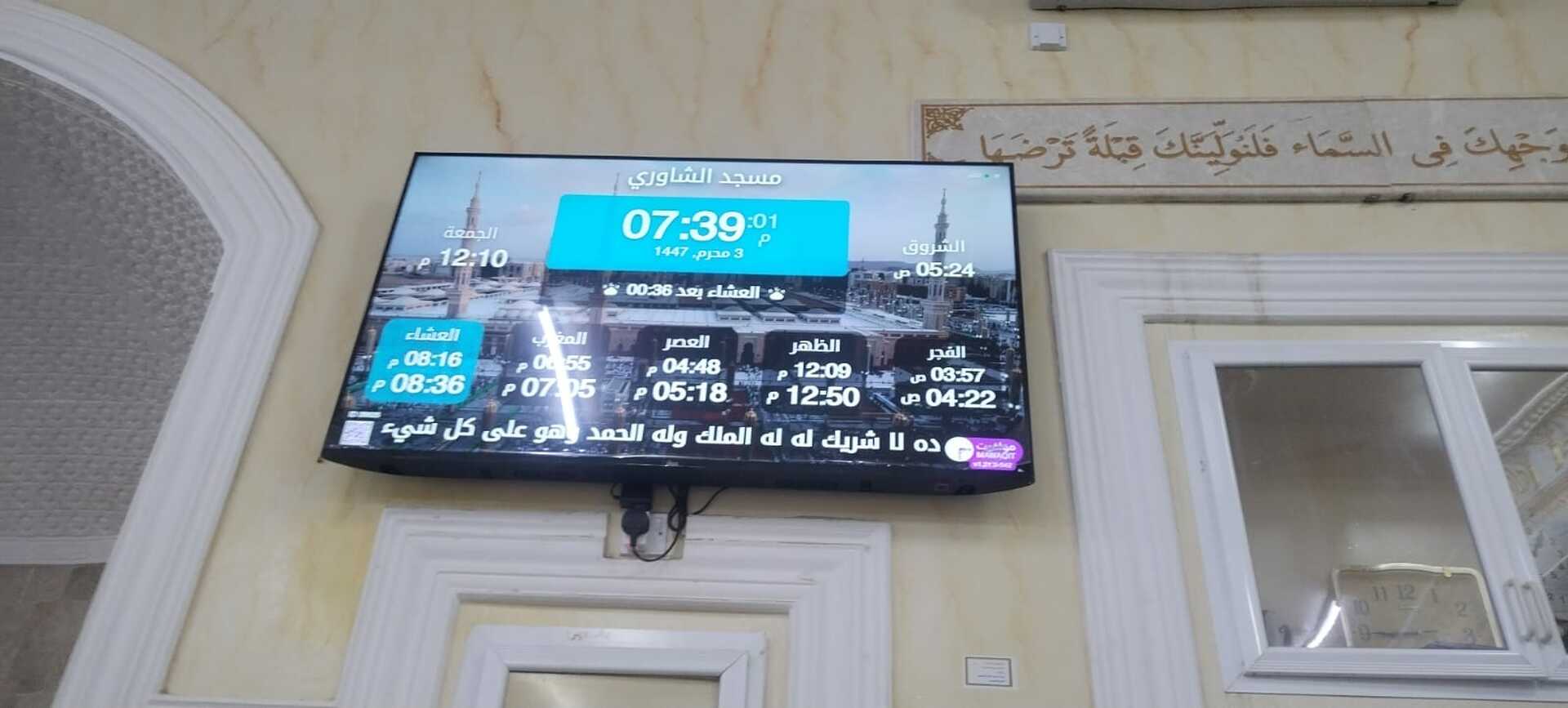 مسجد الشاوري