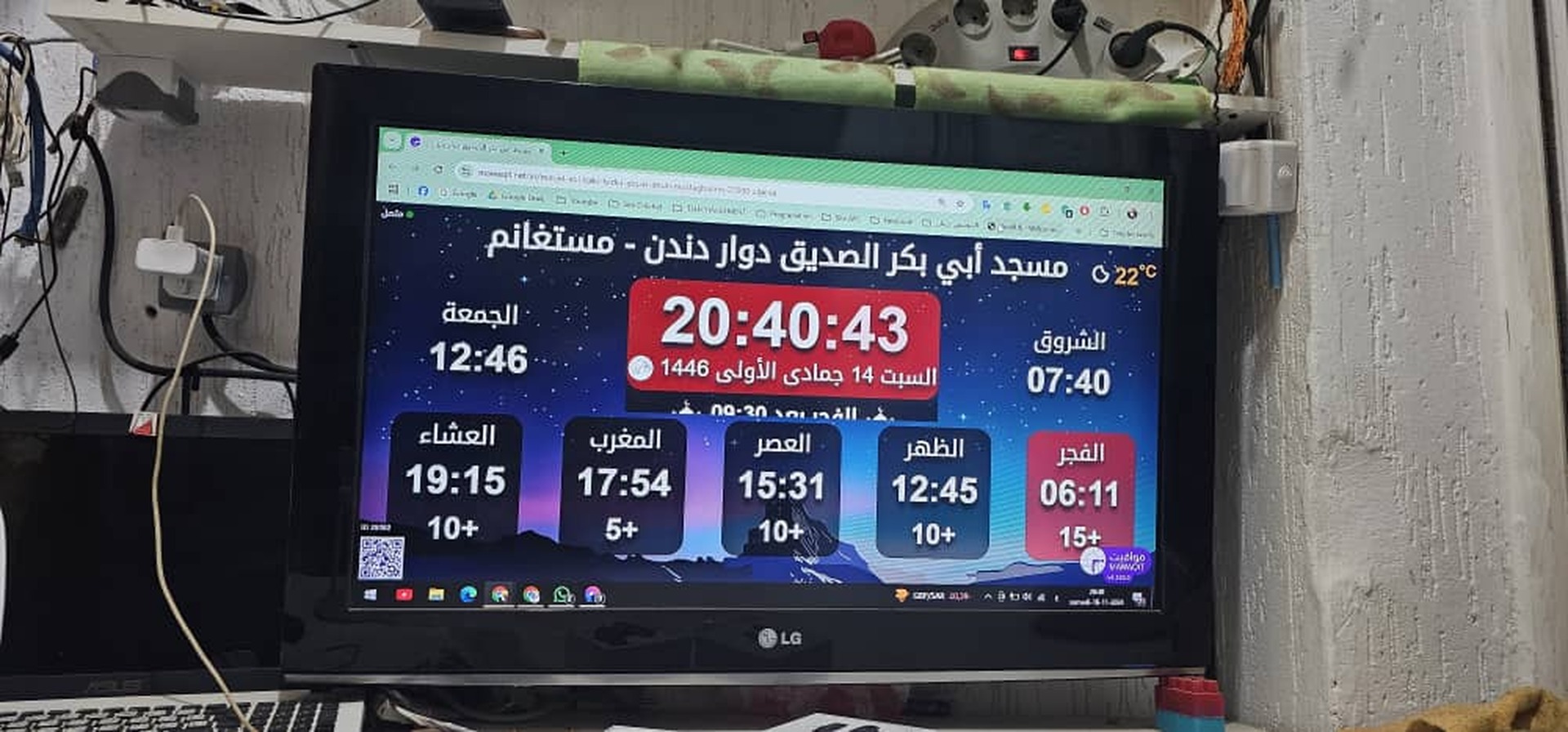 مسجد أبي بكر الصديق دوار دندن