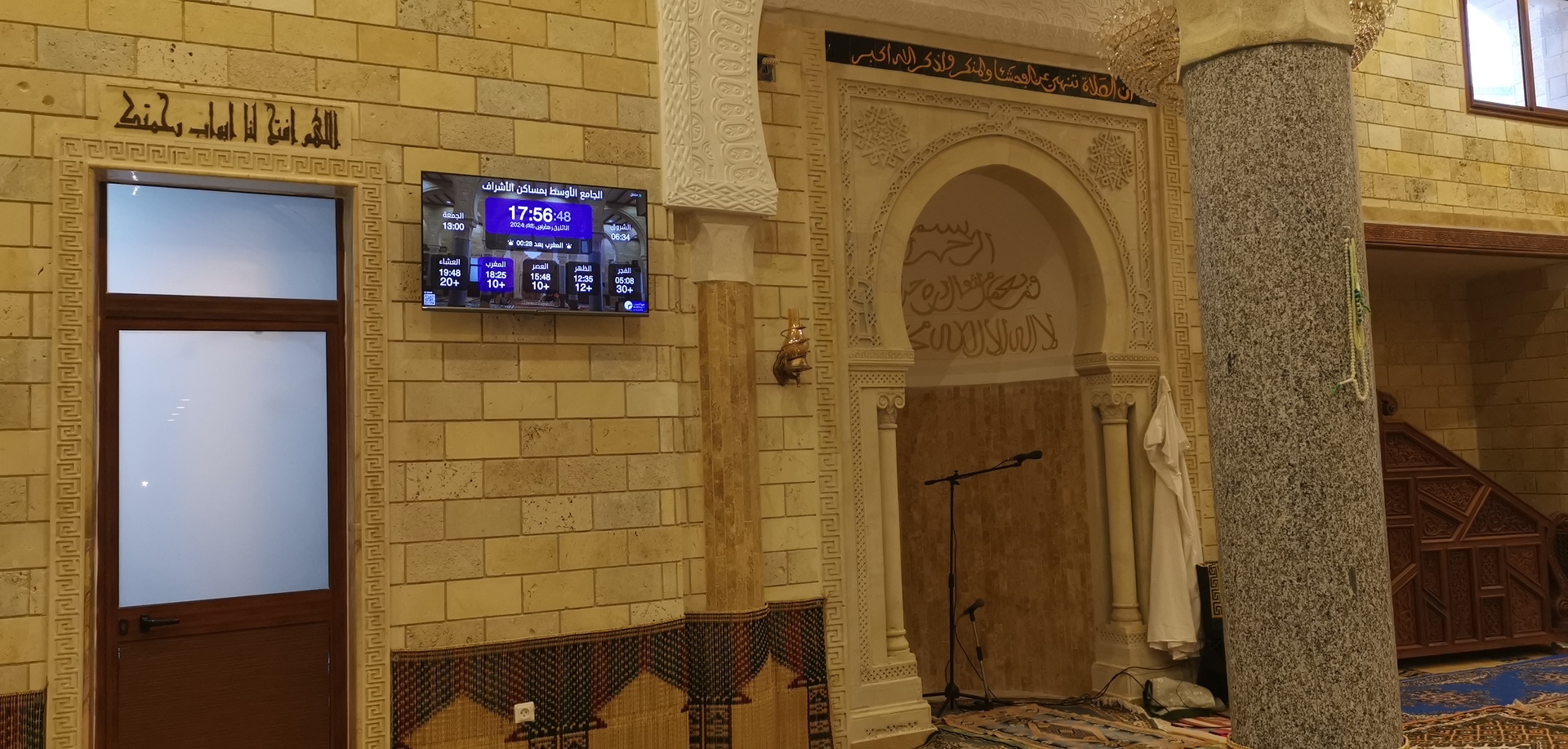 الجامع الأوسط بمساكن الأشراف