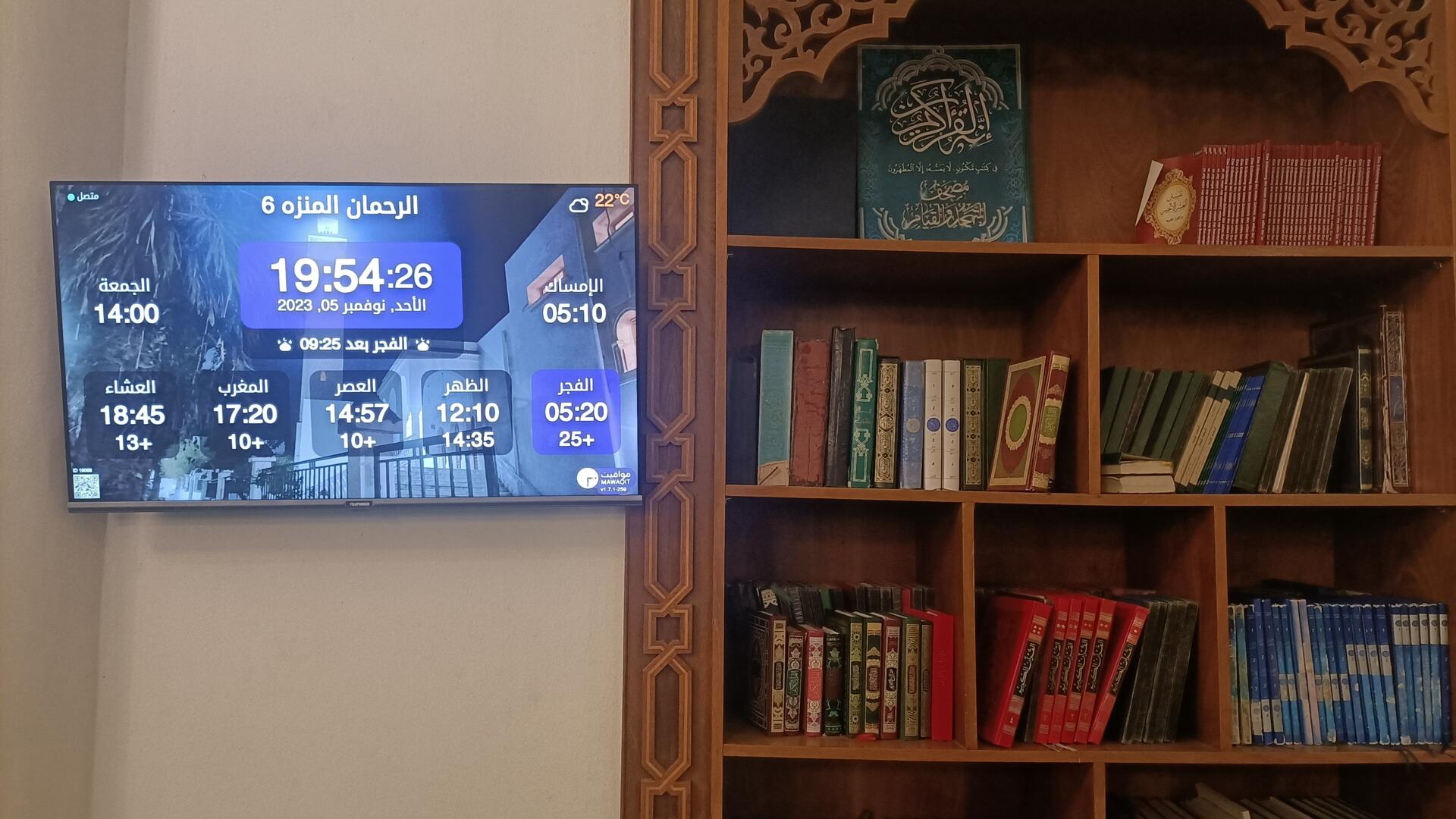 جامع الرحمان المنزه 6
