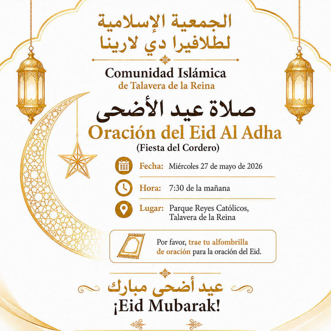 صلاة عيد الأضحى  Salat al Eid  07:30
