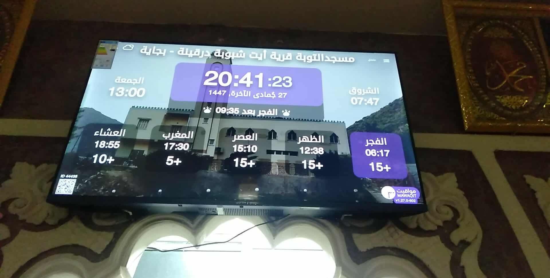 مسجدالتوبة قرية أيت شبوبة درقينة