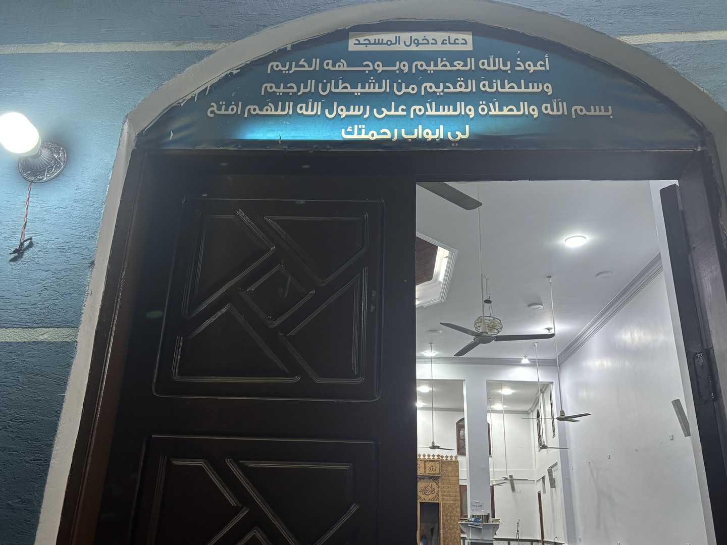 مسجد أبو المعاطي