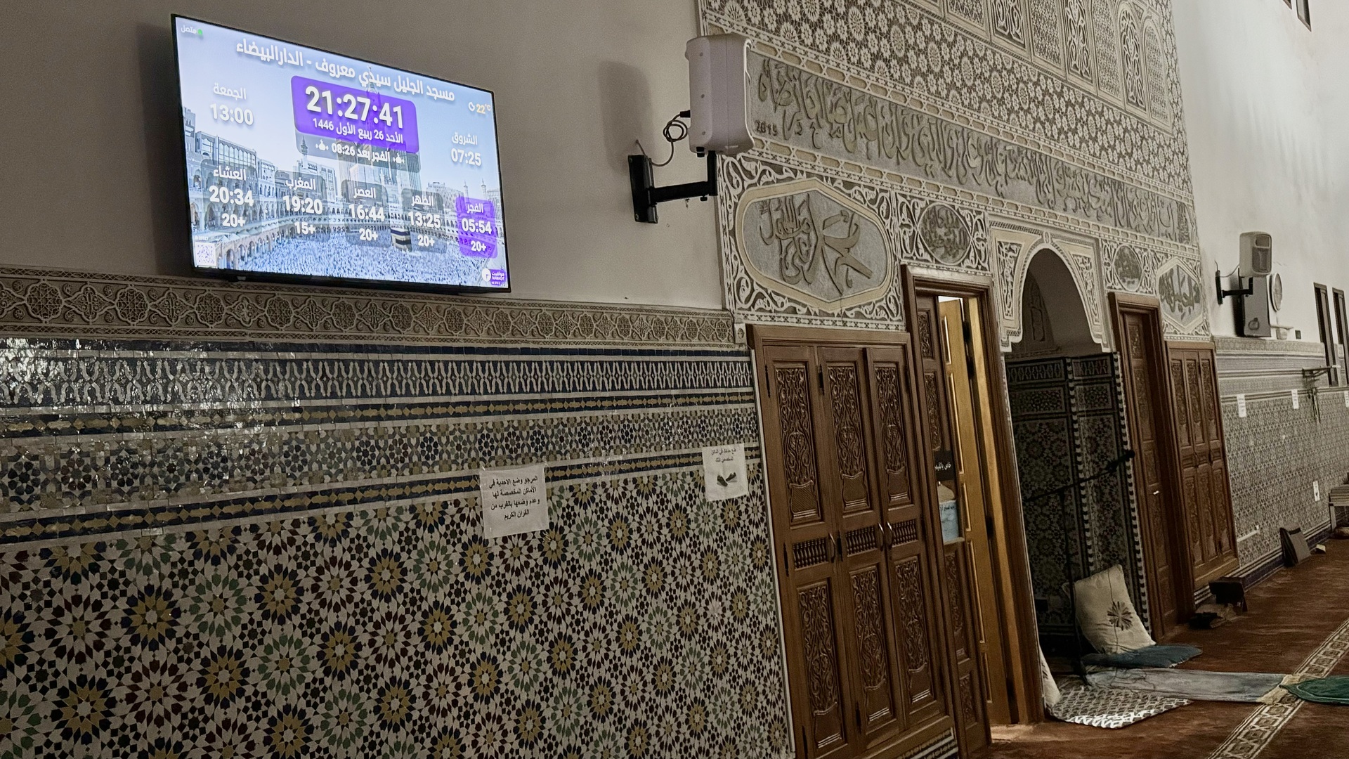 مسجد الجليل سيدي معروف