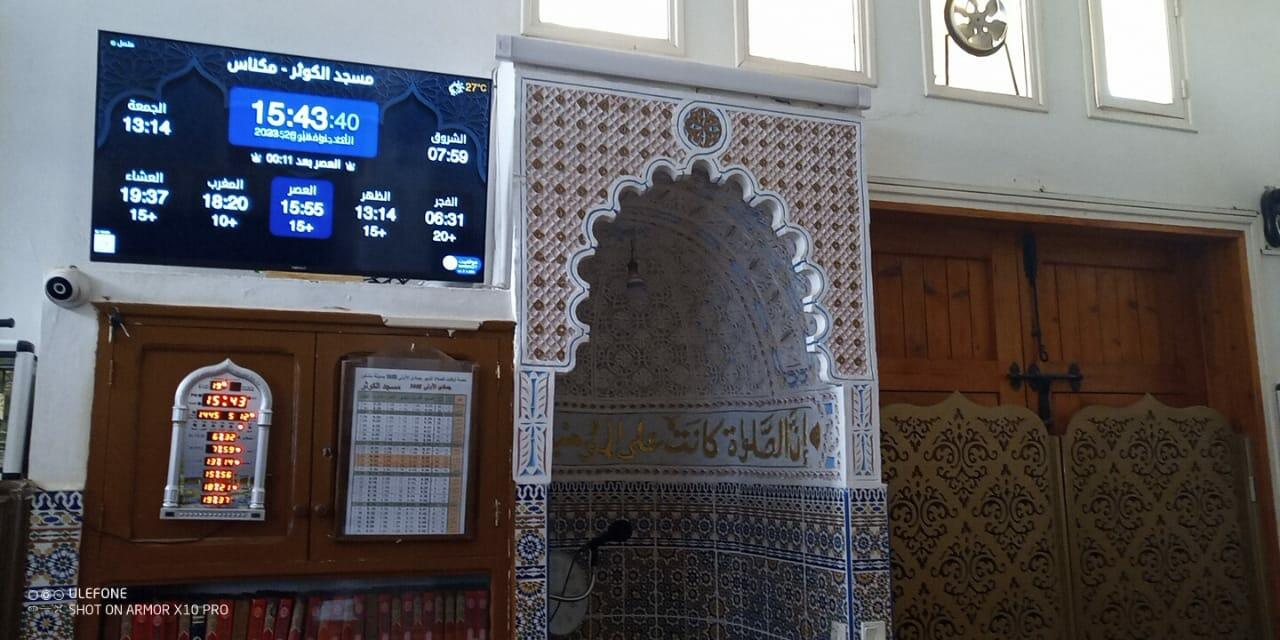 مسجد الكوثر
