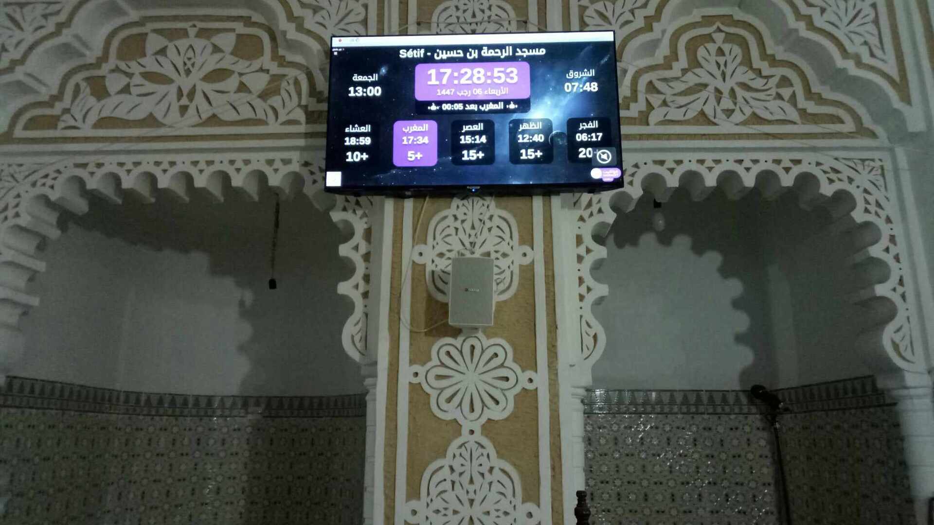 مسجد الرحمة بن حسين