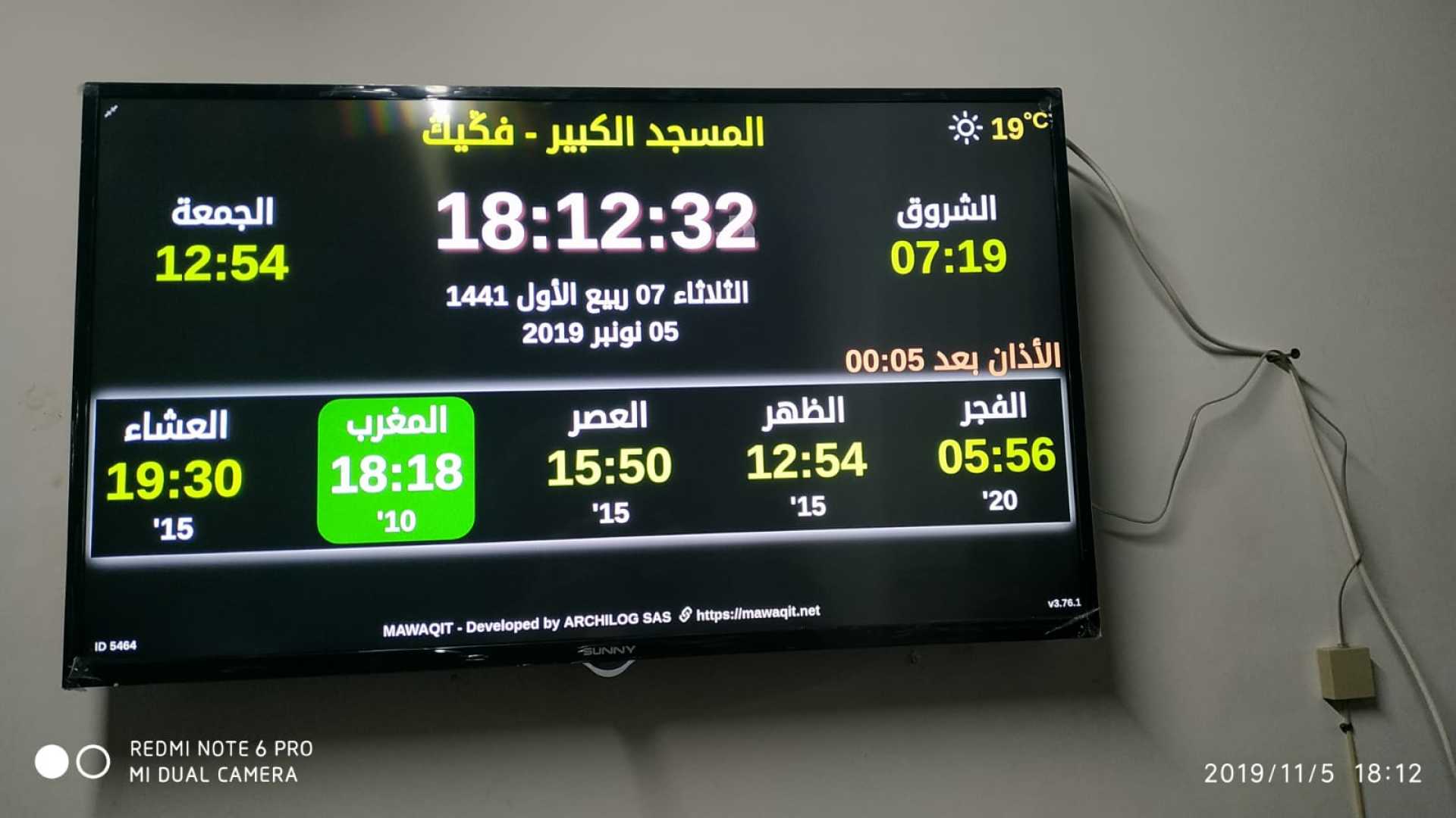 المسجد الكبير زناقة